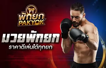 pakyok jpg